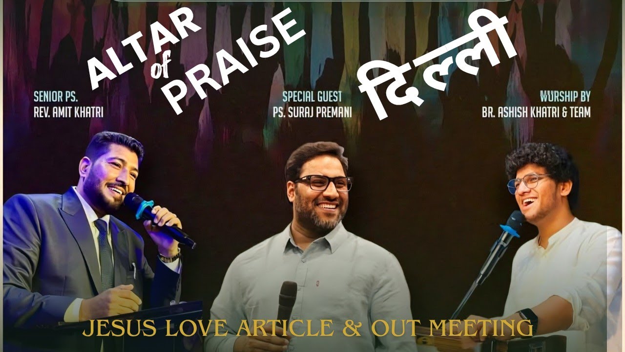 ALTRA OF PRAISE ( दिल्ली ) ।।  By - Suraj Premani Out Meeting Delhi #delhi #newlifefellowshipchurch 