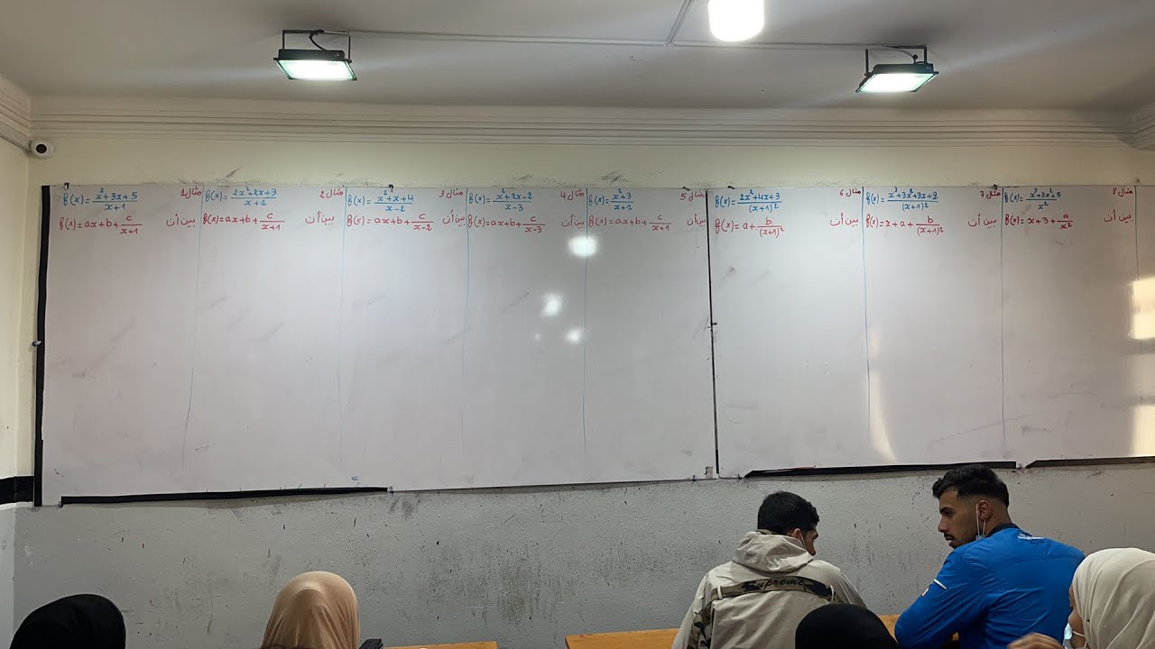 الفيديو 16 -دوال عددية -مراجعة عامة شعبة تسيير