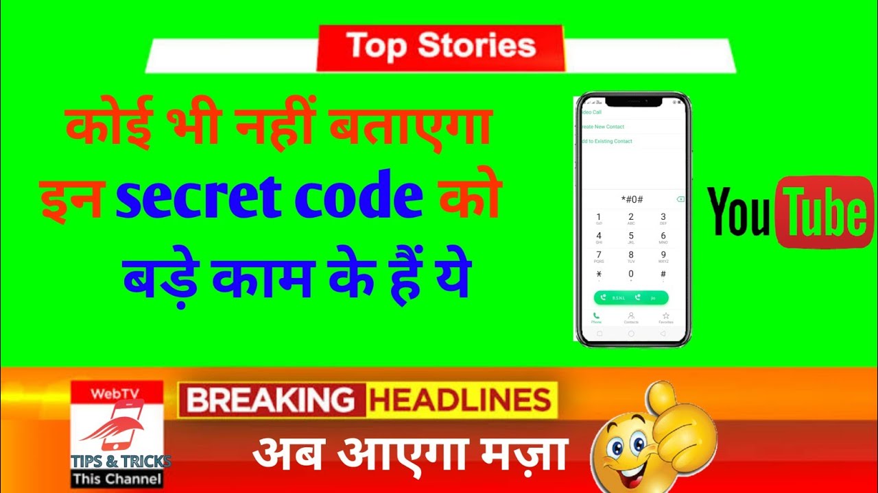 most usefull secret code for all mobile devices 🔥 Android phone ke kuch amezing secret code 🌎💯💯