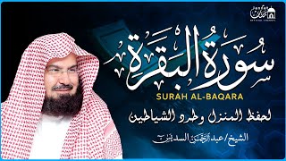 Surah Al Baqarah Full (سورة البقره) HEART TOUCHING RECITATION | Abdul Rahman Al Sudais by جنات - Jannat 58,146 views 13 days ago 1 hour, 30 minutes