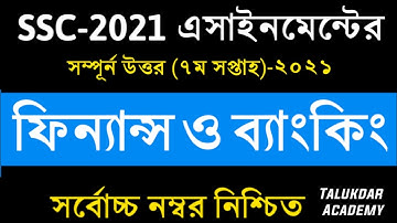 SSC Assignment 2021 7th Week Finance || SSC 2021 finance assignment 7th week || Assignment SSC 2021