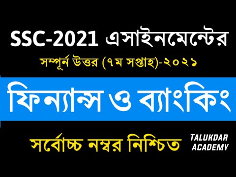 SSC Assignment 2021 7th Week Finance || SSC 2021 finance assignment 7th week || Assignment SSC 2021