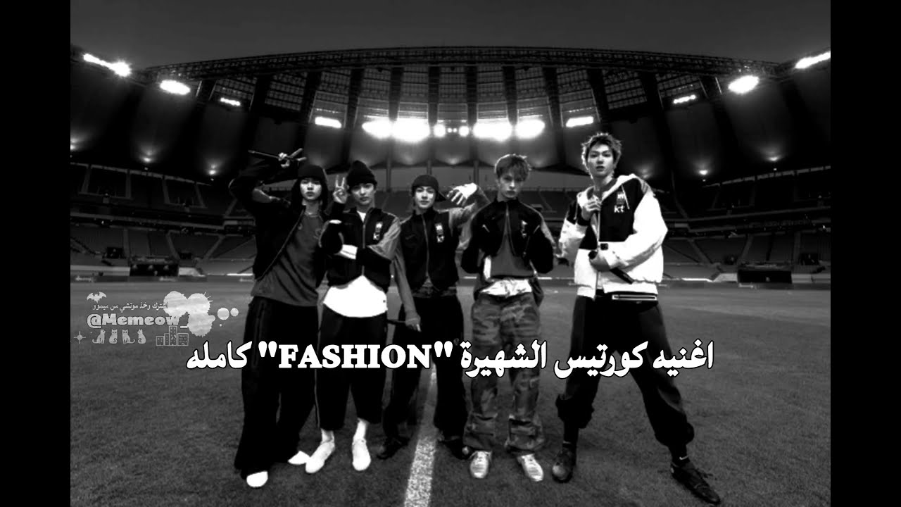 Cortis - Fashion (замедленно + реверберация)