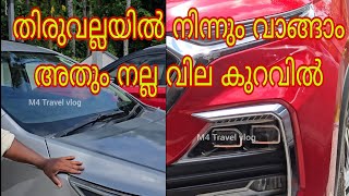 ഇവിടെ തിരുവല്ലയിൽ നല്ല അടിപൊളി ഒരു ഇന്നോവ ക്രിസ്റ്റ ഡൽഹി വിലയ്ക്ക് നാട്ടിൽ തരുന്നു. Used Vehicle Sal
