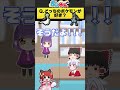 ポケモン廃人たちによる”ポケモンどっち好き？”みんな仲良しなら全部一緒のはずだよね！？【ポケモンSV】【ゆっくり実況】#shorts #おどみん