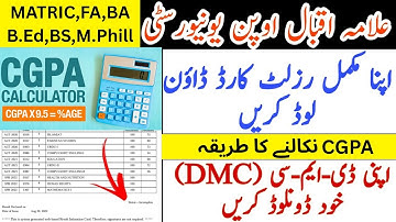 Aiou DMC|Aiou Transcript|Aiou Result Card Downloal|How Download Aiou ResultCard|Aiou CGPA Calculate