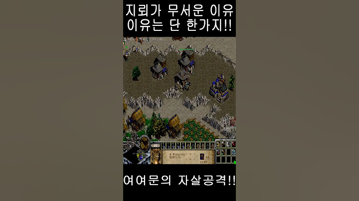 (임진록2+조선의반격) 지뢰가 무서운 이유!! 이유는 단 한가지!! #shorts