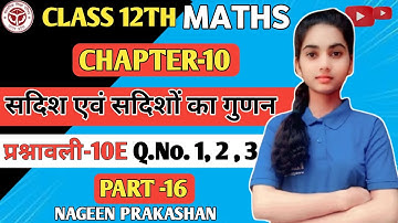 Class 12th math chapter 10 सदिश एवं सदिशो का गुणन प्रश्नावली-10E part-16 Nageen prakashan up board 