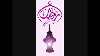 نغمة شهر رمضان مع هانى أبو هيما - اسمعها