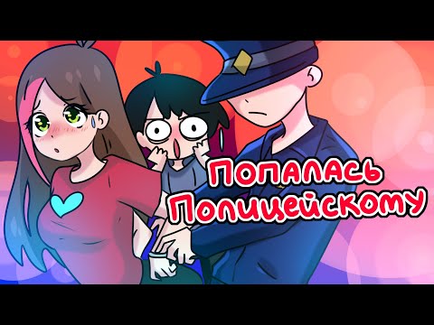 Мои Летние Приключения 😳(анимация)