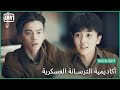 كلامك يتعارض مع قلبك أكاديمية الترسانة العسكرية الحلقة 15 IQiyi Arabic 