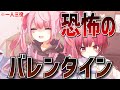【替え歌】妹弟が俺に用意するバレンタインが恐怖でしかないwwww【Sweets Parade 】※一人三役