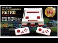 プレイコンピューターレトロで遊んでみた