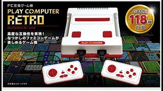 プレイコンピューターレトロで遊んでみた