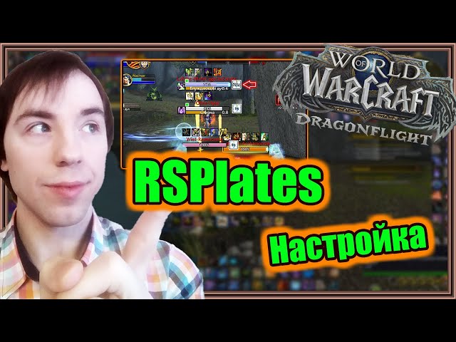 Гайд по аддону PetTracker в World Of Warcraft - установка, настройка