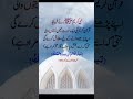 قران کی وہ سورت جو اپنے پڑھنے والوں کے لئے بخشش کروائے گی