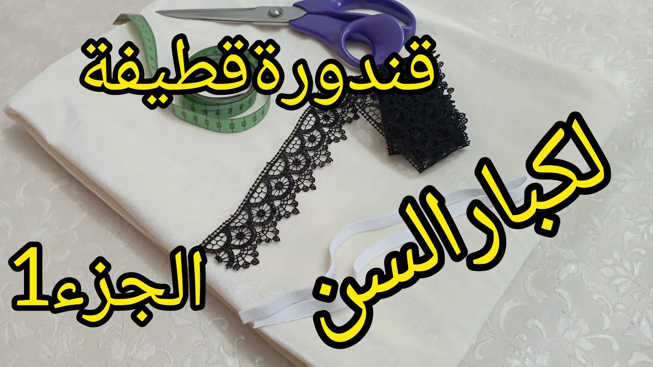 Платья для пожилых женщин 💥 Для шитья: Пошив бархатного платья для пожилых людей, часть 1