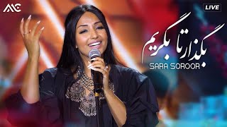 Sara Soroor - Begzar Taa Begeeryam | سارا سرور - بگذار تا بگریم