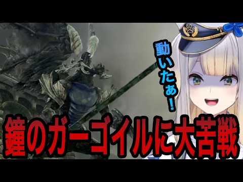 【DARK SOULS】鐘のガーゴイルに大苦戦してしまう栞葉るり【栞葉るり切り抜き/にじさんじ切り抜き】