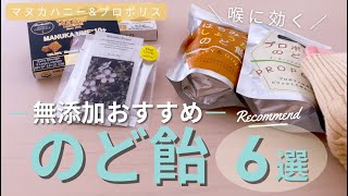 【無添加】喉が痛い時のおすすめ「のど飴と蜂蜜」6選！普通のから最高グレードまで紹介♪はちみつとプロポリス