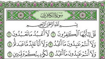 تلاوة رائعة سورة الكافرون مكتوبة الشيخ / علي جابر www.qoranet.net