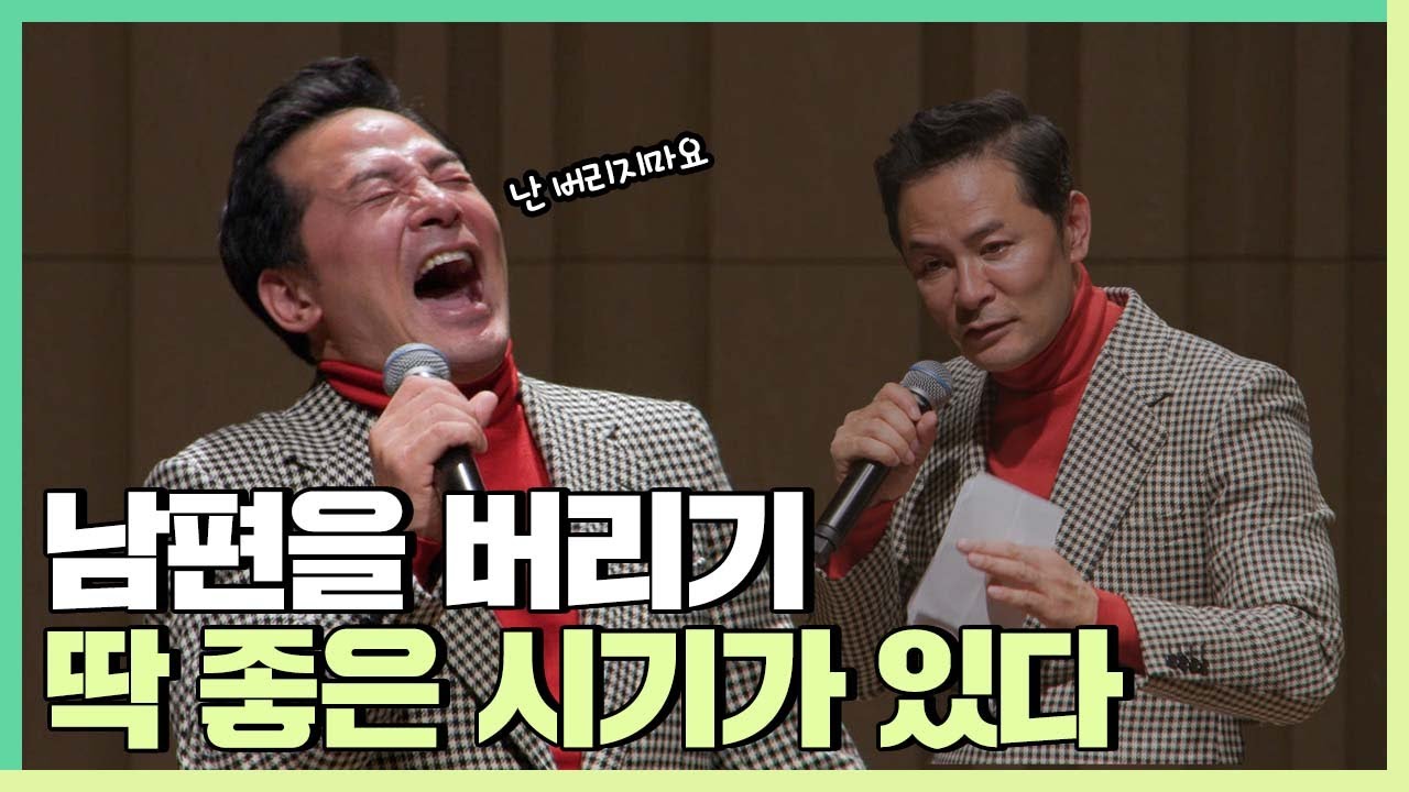 참고 참고 또 참았지만 이제는 도저히 안되겠다는 당신에게 - 김창옥 [정기강연 ep.139]