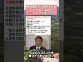 他の国からも突き上げをくらっているから参加しづらいくなった？ #政治 #政治ニュース #時事ネタ