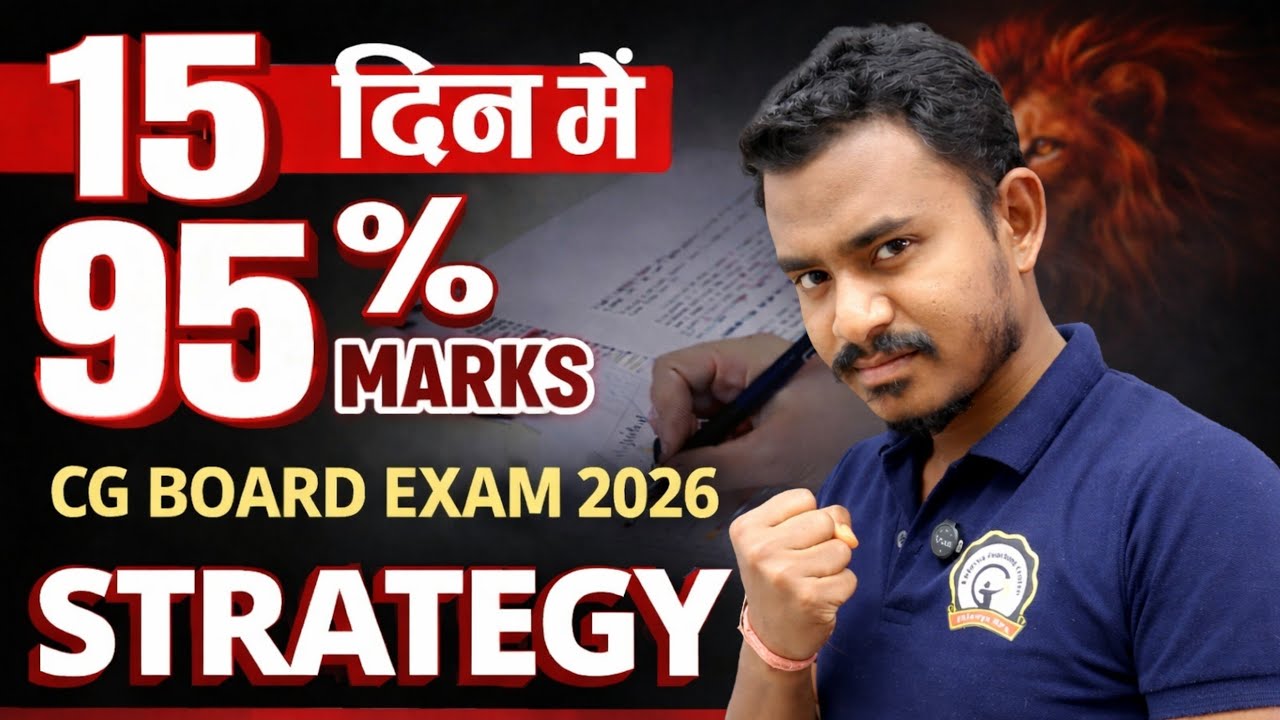 Last 15 day's of Cg Board Exam 2026 Class 10 & 12