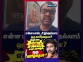 என்ன மாஸ்டர் இதெல்லாம் ஒரு வார்த்தையா ? | Raghava Lawrence  | tvk | cm vijay