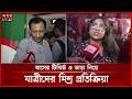ঈদ উদযাপনে ঘরমুখো মানুষ, যাত্রীর চাপে হিমশিম রেলওয়ে | Eid Jatra | Eid al-Adha 2026 | Somoy TV