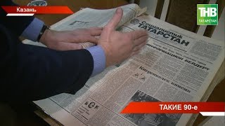 Татарский язык в статусе государственного - это не только уроки в школе - ТНВ