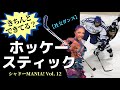 【社交ダンス基礎】ルンバのホッケースティック男女別テクニックby シャドーMANIA! Vol.12