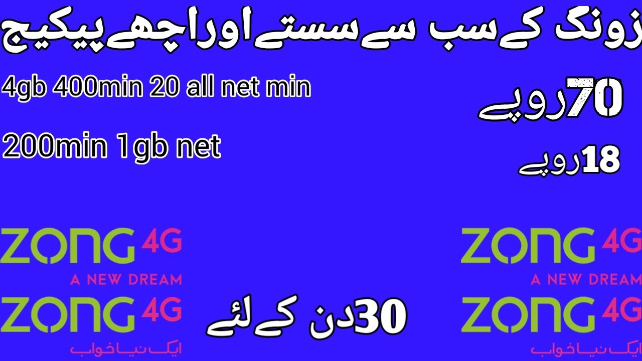 Zong new best internet and call packages 2022 technical imran