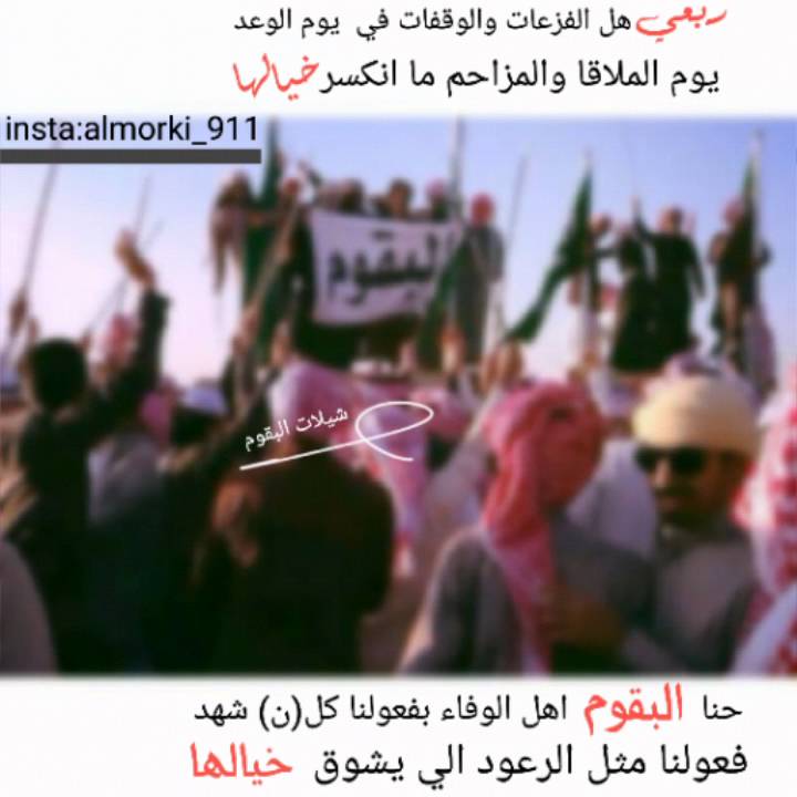 شيلة:حنا البقوم|السميان