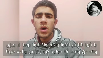 سورة لقمان ، المتسابق : ابراهيم امجد شعبان محمد