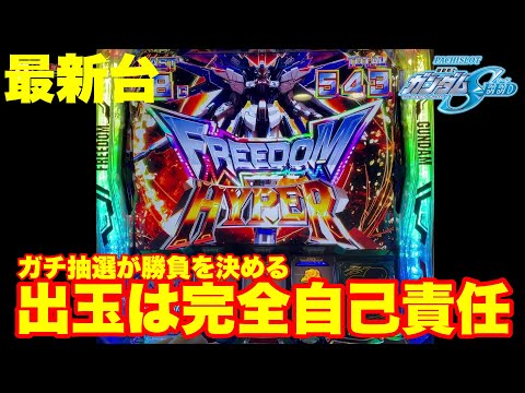 ご希望通りお値下げしました　スマスロ　ガンダムSEED スマスロ 機動戦士ガンダムSEED | Slot Shop NIT