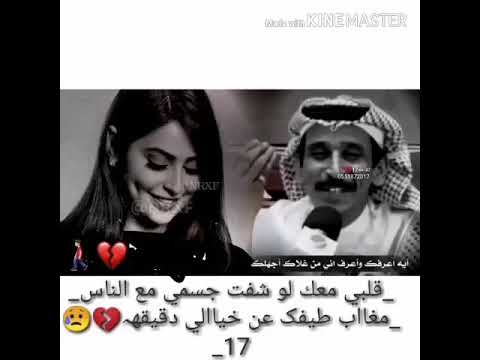 قلبي معك لو شفت جسمي مع الناس
