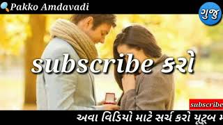 Gujarati new letest whatsapp status screenshot 4