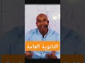 اضحك واتعلم مع استاذ حسام خليل