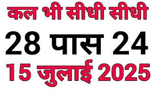 July 15, 2025#disawar Satta King#disawar gali satta king#Faridabad Satta King Ghaziabad