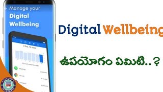 how to control phone usage using digital wellbeing app in Telugu #shorts #trending #viral