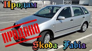 Продам Skoda Fabia м.Київ