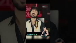 نوشیروان اشناہ #pashto #ghazal #pashtopoetry #song #dance #dazn #poetry #sadpoetry #viral