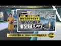 人民感受不到发展   纳闽的美好仅表面风光?  | 八点最热报 26/02/2024