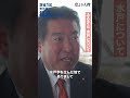 茨城1区は福島のぶゆき！ふるさと水戸について【党より人物インタビュー】