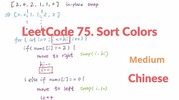 [Chinese] LeetCode 75. Sort Colors
