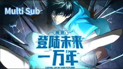 【New】【Multi Sub】Gao Wu: Landing 10,000 Years In The Future EP1-36 #anime #newanime #animation