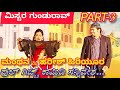     part 3  mister gundurav drama  uttar karnataka kannada comedy drama