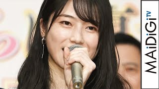 横山由依、熱海五郎一座の舞台で喜劇挑戦　ドラムも披露「夢のよう」　「Jazzyなさくらは裏切りのハーモニー ～日米爆笑保障条約～」制作発表記者会見