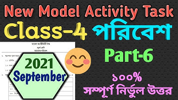 Model activity task class 4 amader poribes September || Class 4 Amader Poribes Model Activity Task